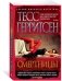 Смертницы фото книги маленькое 2
