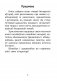 Хрэстаматыя для пазакласнага чытання ў пачатковай школе. У трох частках. Частка 3 фото книги маленькое 3