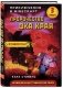 Пророчество ока Края. Книга 3 фото книги маленькое 3