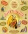 Литургия. Самая главная служба. Текст с объяснениями для детей и взрослых. 9-е изд фото книги маленькое 2