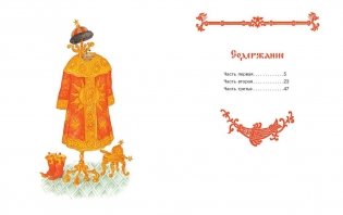 Конек-горбунок фото книги 2