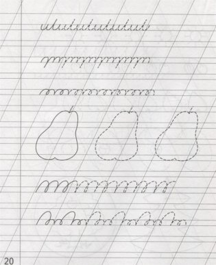 Готовимся к письму. Рабочая тетрадь. Часть 2 фото книги 4