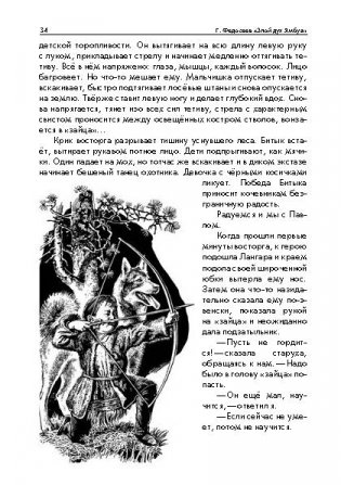 Злой дух Ямбуя фото книги 3