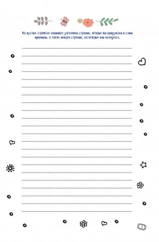 Bullet Journal. Шаблоны! Списки! Трекеры! Более 100 чистых страниц в точку! Лампочка фото книги 3