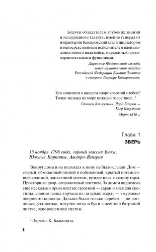 Имеющий уши, да услышит фото книги 10