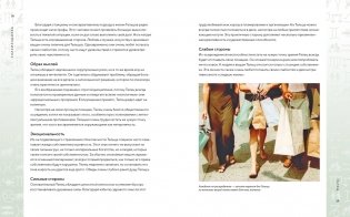 Библия астрологии. Как гармонизировать отношения с окружающими, построить успешную карьеру и улучшить здоровье фото книги 8