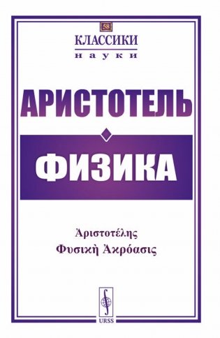 Физика фото книги