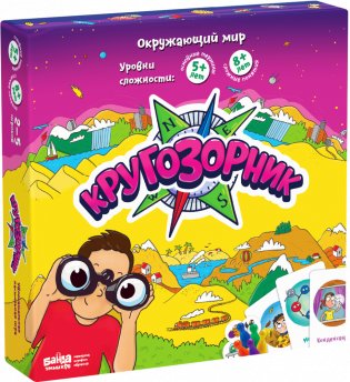 Развивающая настольная игра "Кругозорник", новая версия фото книги