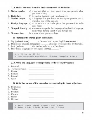 25 Days to a Better English. Vocabulary фото книги 5