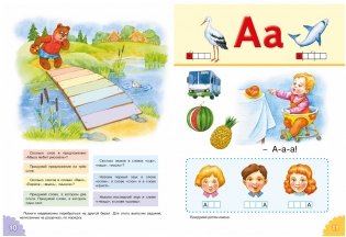 Классический букварь фото книги 4
