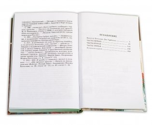 Белая гвардия фото книги 6