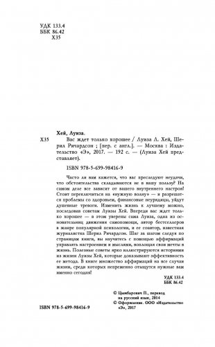 Вас ждет только хорошее фото книги 2