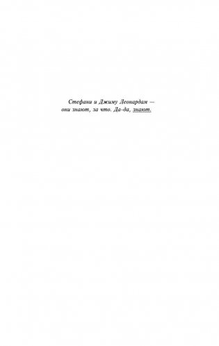 Мизери фото книги 7