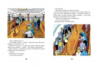 Живая шляпа и другие любимые рассказы фото книги 7