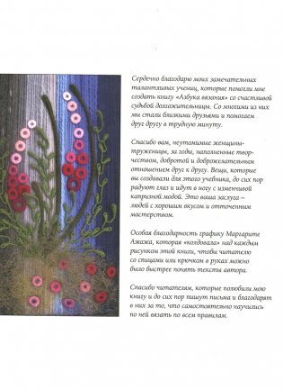 Азбука вязания спицами и крючком фото книги 8