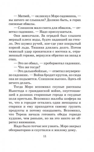 Тёплый хлеб фото книги 10