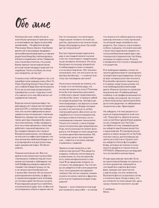 Как готовить вкусно без глютена. От спагетти и пиццы до тортов и французских багетов фото книги 5