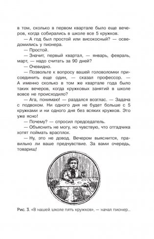 Живая математика фото книги 11