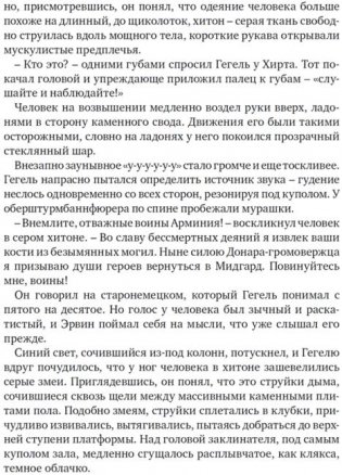 Блокада. Книга 2. Тень Зигфрида фото книги 8