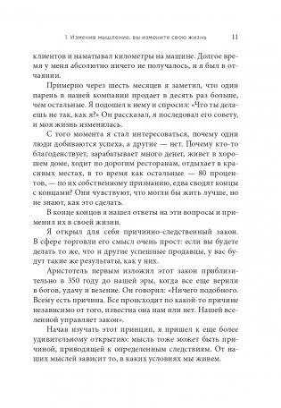 Возрождение после кризиса: 12 шагов для перезагрузки карьеры и жизни фото книги 9