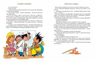 Рассказы о Незнайке фото книги 5