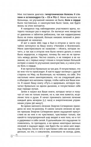 Сердце и сосуды фото книги 11