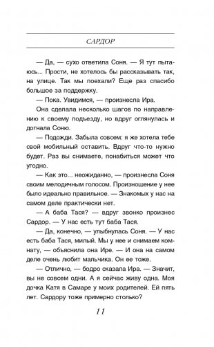 Окна в облаках фото книги 12