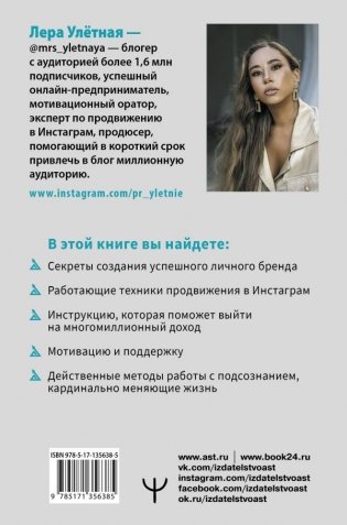 Подсознание на миллион. Книга-марафон для тех, кто хочет стать миллионером в короткий срок фото книги 2