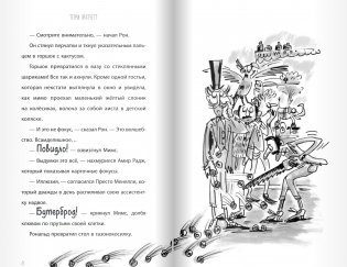 Ведьма на пылесосе фото книги 10