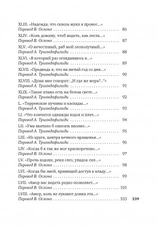 Душа любовью пленена... Полное собрание стихотворений фото книги 5