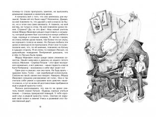 Третье путешествие в Страну невыученных уроков фото книги 2