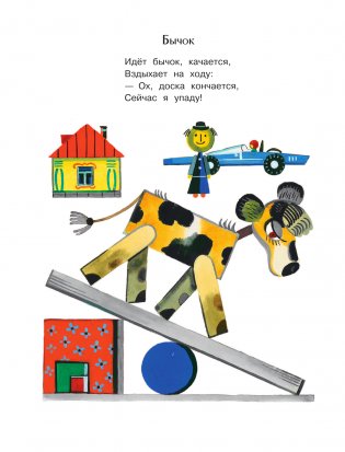 Стихи фото книги 4