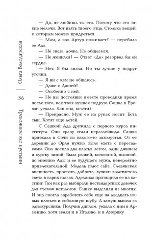 Тревожное эхо пустыни фото книги 38