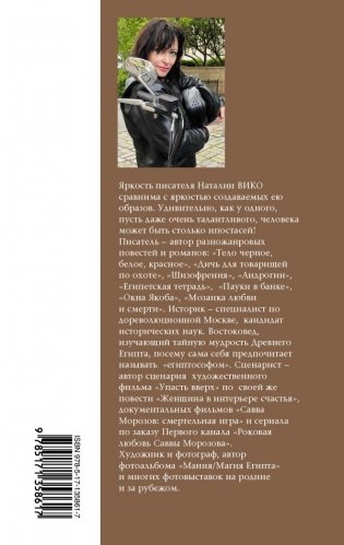 Зазеркалье. Записки психиатра фото книги 2