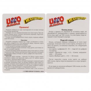 Карточная игра "УНОмания. Гигантозавр" (72 карточки) фото книги 6