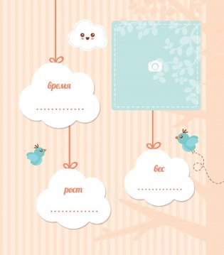 Первый год Малышарика. Альбом счастливых мгновений фото книги 13