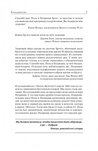 Позвоночник - ключ к здоровью. Руководство фото книги 8