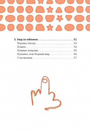 Все дети - зас..нцы и это не ваша вина. 16 способов выживания для родителей фото книги 3