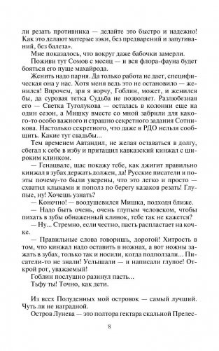 Стратегия. Командировка фото книги 9