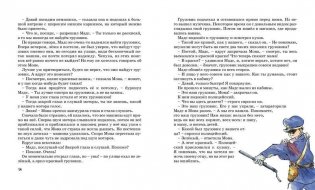 Папа, мама, бабушка, восемь детей и грузовик фото книги 3