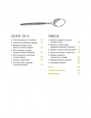 Искусство идеального блюда (Мечтать не вредно, Паста, Выпечка). Сборный комплект из 3-х книг в коробе фото книги 9