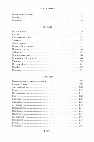 Молодые годы короля Генриха IV фото книги 3