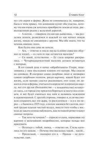 Тьма, - и больше ничего фото книги 5