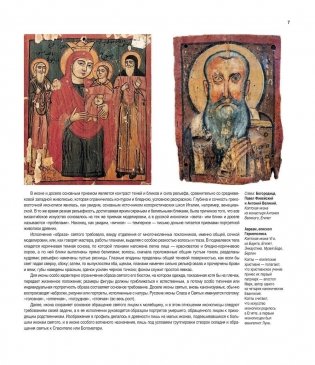 Русская икона фото книги 8