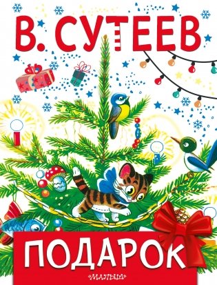 Подарок фото книги