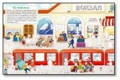 Книга занимательных занятий для мальчиков фото книги 3