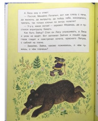 Русские народные сказки фото книги 7