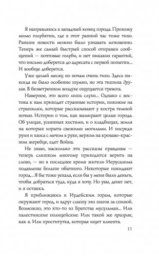 Война фото книги 10