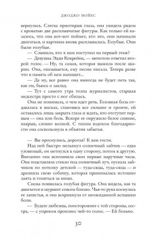 Последнее письмо от твоего любимого фото книги 4