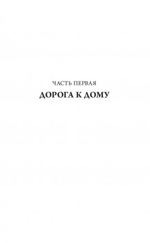 Радуга для друга фото книги 11